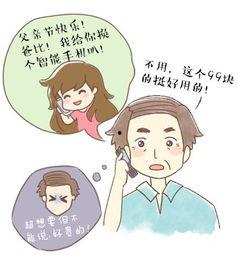 父慈子孝我爸吹的牛都在我身上实现了