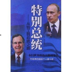 总统之路,揭秘政治领袖的崛起与挑战