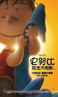 史努比特辑：欢迎回家，富兰克林