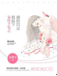 重生梨涡藏爱,穿越时空的甜蜜邂逅