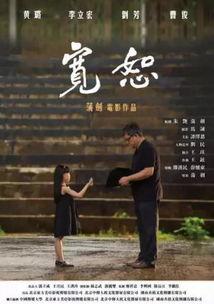 宽恕2017,2017年心灵成长的启示录