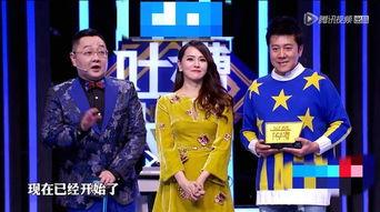 吐槽大会 第二季