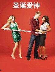 圣诞爱神,温馨浪漫的节日传说