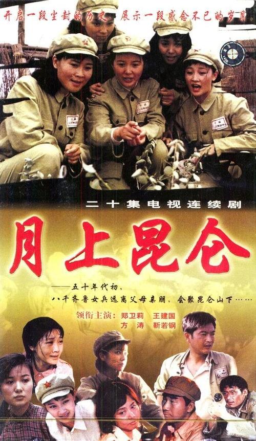 月上昆仑,探寻神秘高原的古老传说与壮丽风光