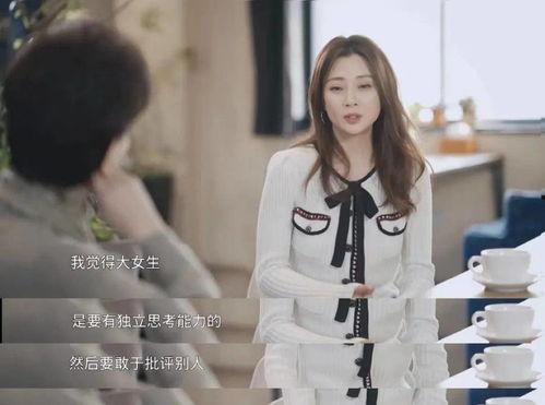 你好！大女生,探寻独立女性的成长之路